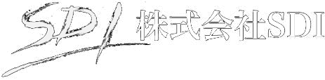 株式会社SDIロゴ