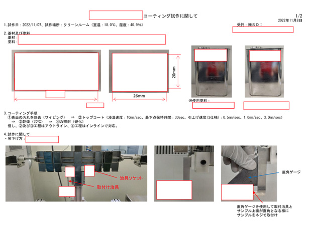 3Dプリンター造形品へのハードコート