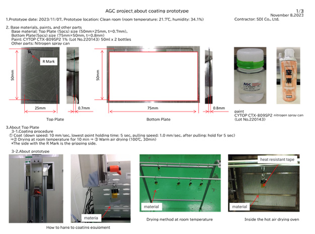 フッ素系樹脂（CYTOP等）の極薄膜コーティング