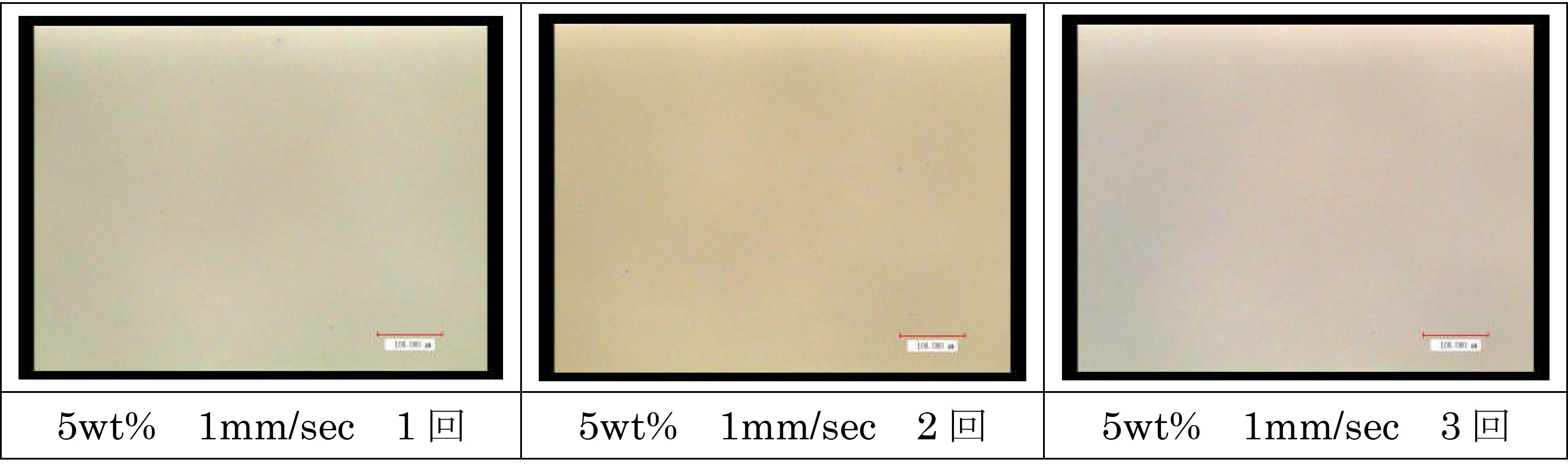Fig.2 ディップ回数の違いによる表面状態の違い